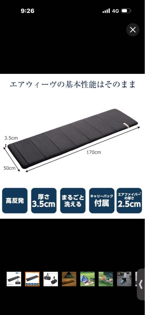 airweave マットレス