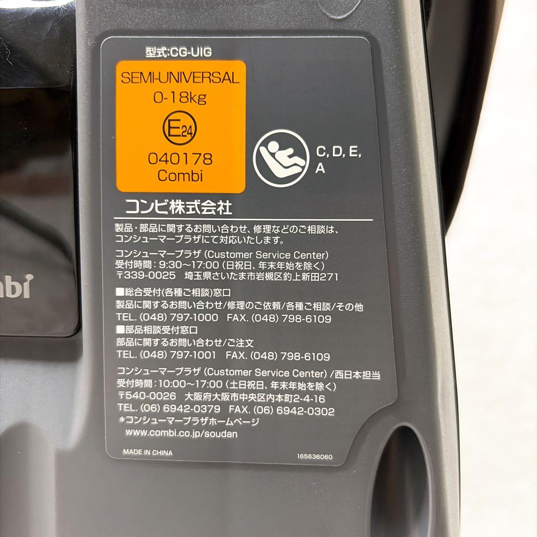 Combiクルムーヴスマート ISOFIX エッグショック 360°回転 新生児