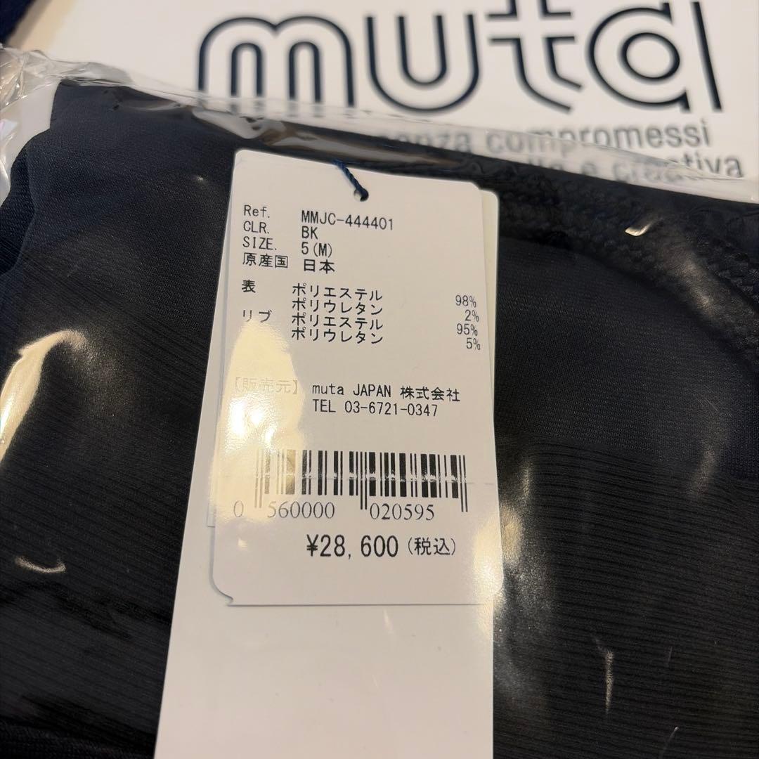 ムータマリン　ブラック ストレッチセットアップサイズM 新品　定価61,600円