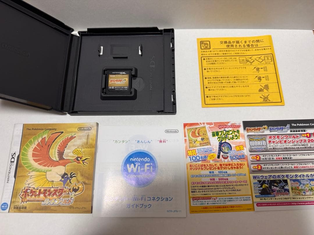 dsソフト　ハートゴールド　ソウルシルバー