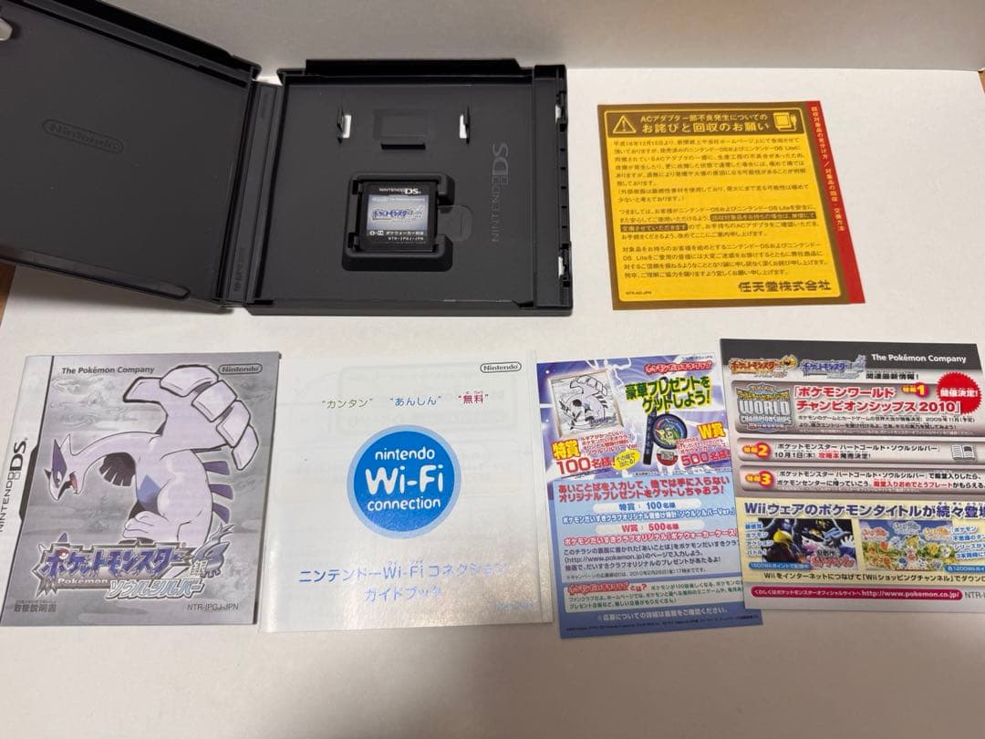 dsソフト　ハートゴールド　ソウルシルバー