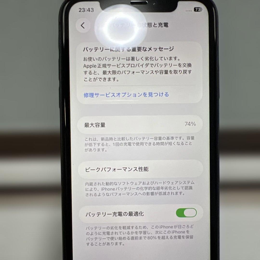 う*し様 iPhone11 ブラック64GB