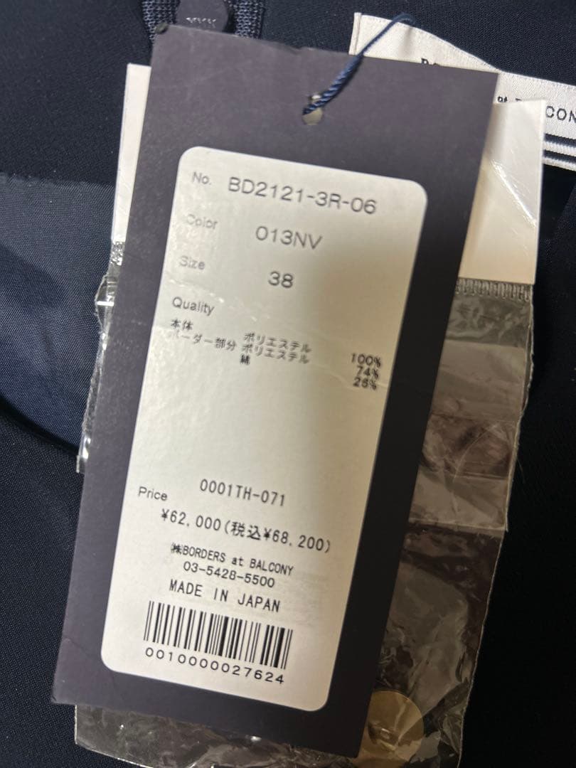 BORDERS at BALCONY ボーダーアットバルコニージャンプスーツ38