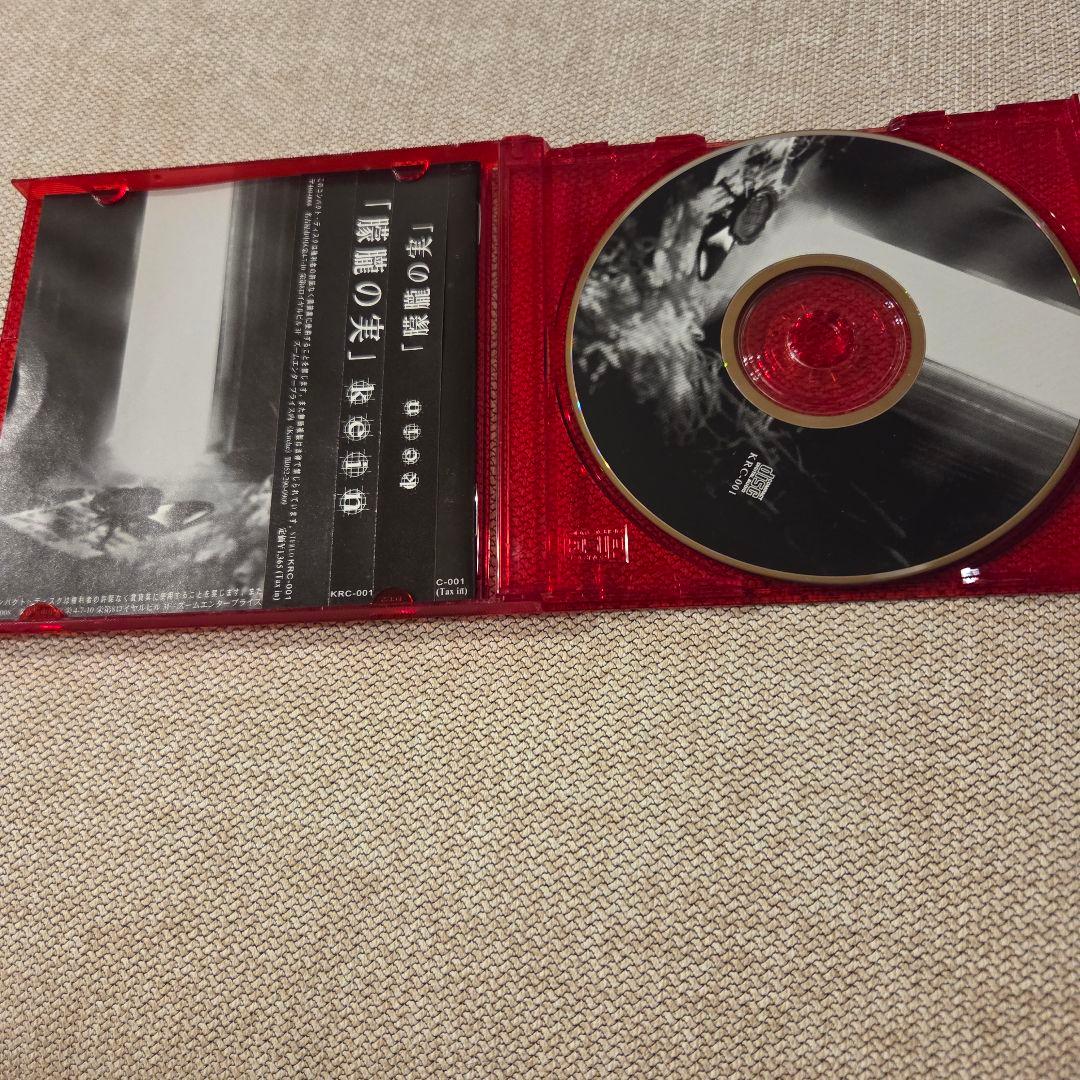 kein 朦朧の実 DEAD MAN subliminal effect