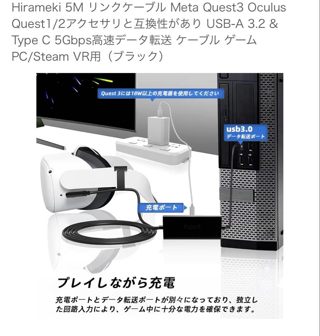  Quest 3 512GB VRヘッドセット➕充電リンクケーブル