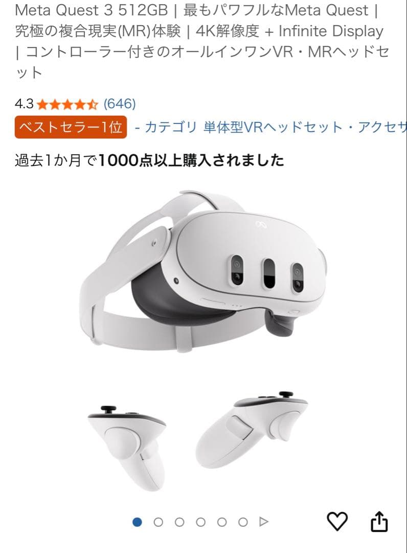  Quest 3 512GB VRヘッドセット➕充電リンクケーブル