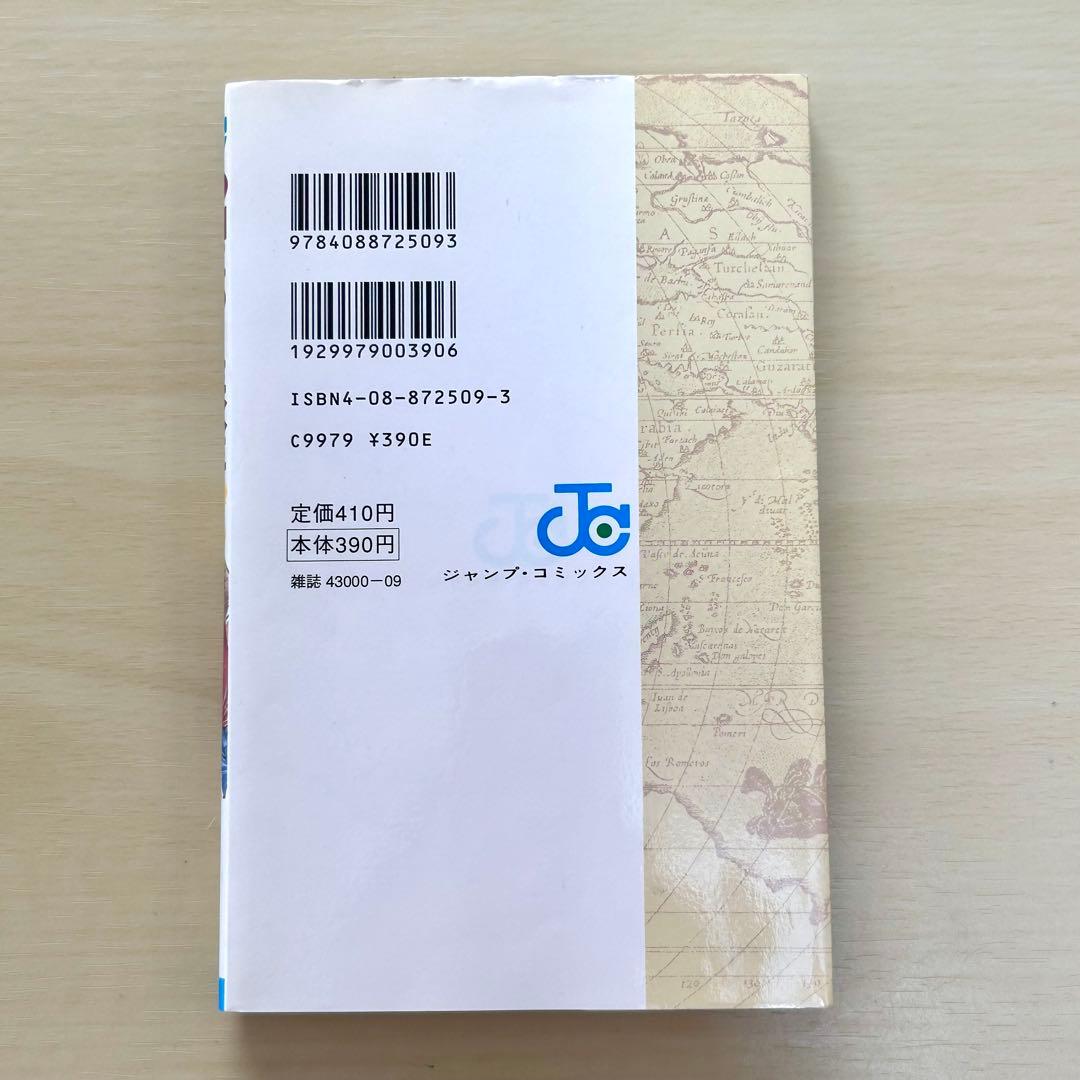 【初版】ONE PIECE（ワンピース） 1巻〜3巻 3冊セット