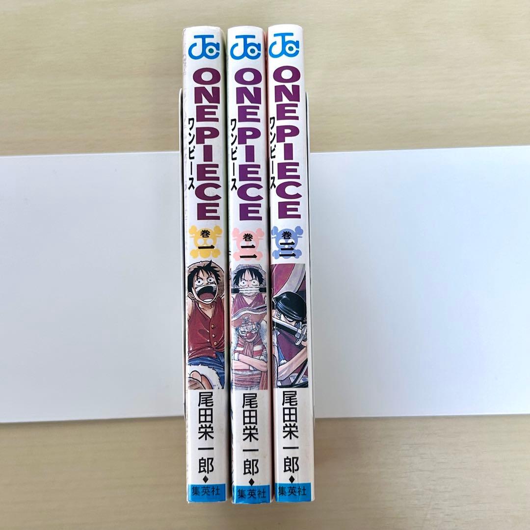 【初版】ONE PIECE（ワンピース） 1巻〜3巻 3冊セット