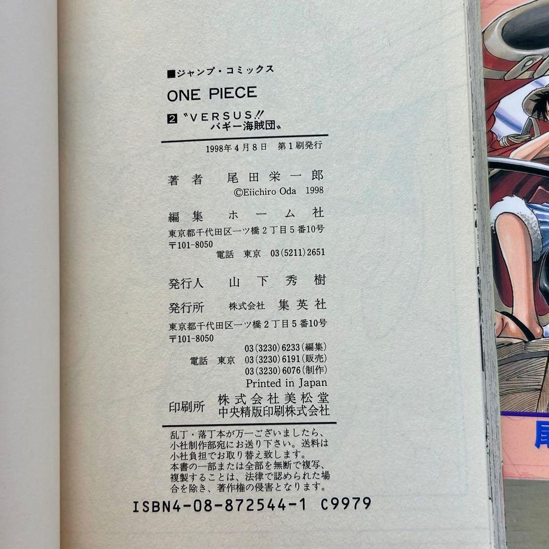【初版】ONE PIECE（ワンピース） 1巻〜3巻 3冊セット