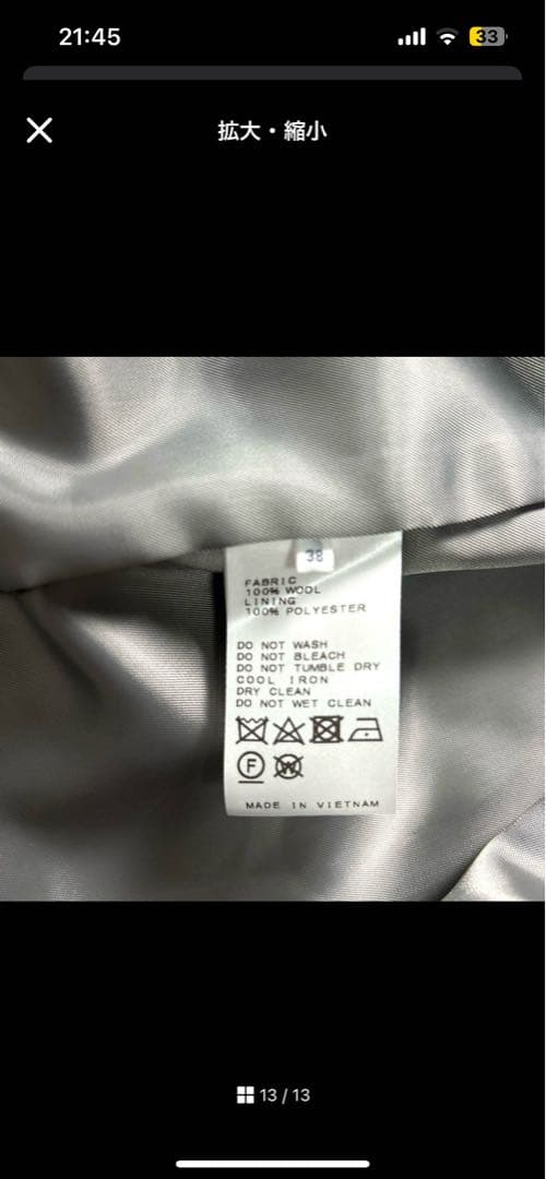 極美品⭐︎スローブイエナ　ウールチェスターコート　綺麗目