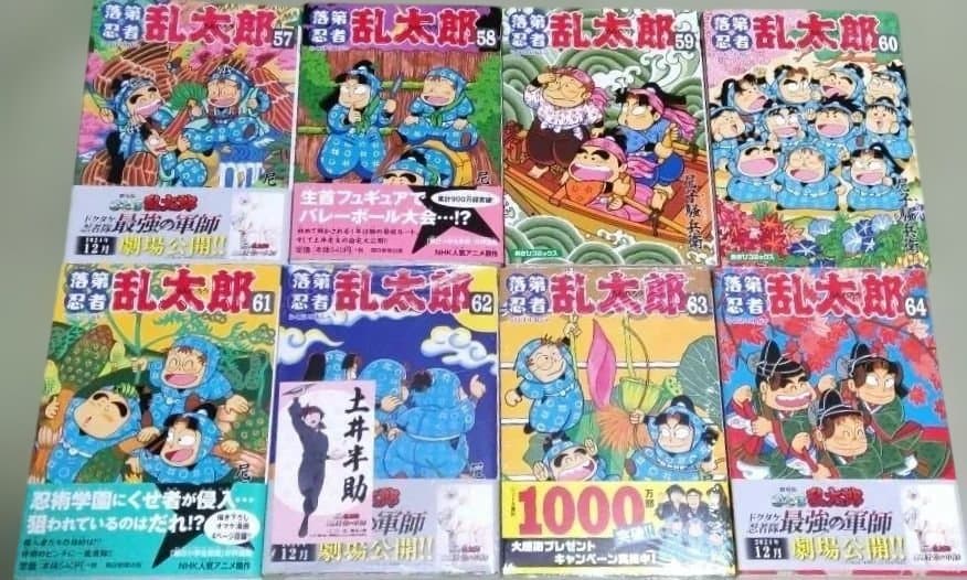 落第忍者乱太郎 全65巻　完結セット