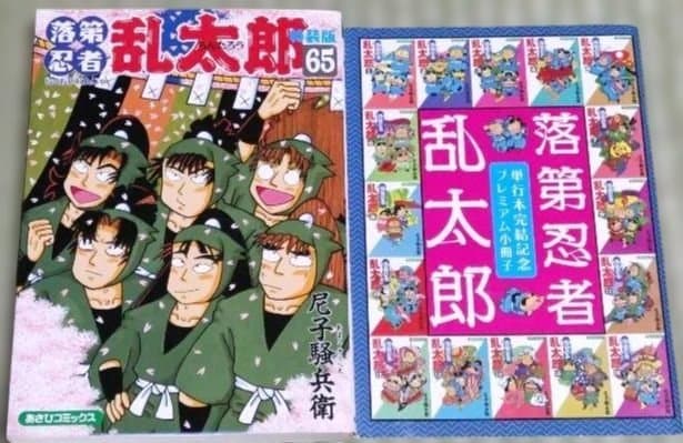 落第忍者乱太郎 全65巻　完結セット