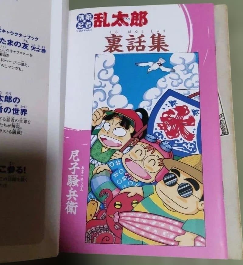 落第忍者乱太郎 全65巻　完結セット