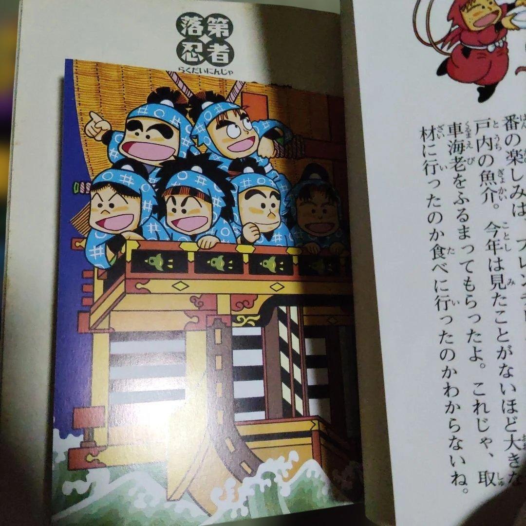 落第忍者乱太郎 全65巻　完結セット