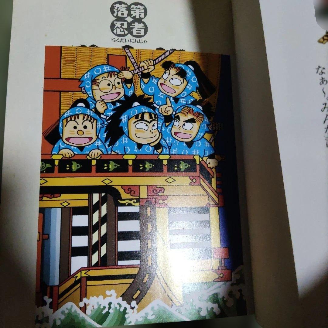 落第忍者乱太郎 全65巻　完結セット