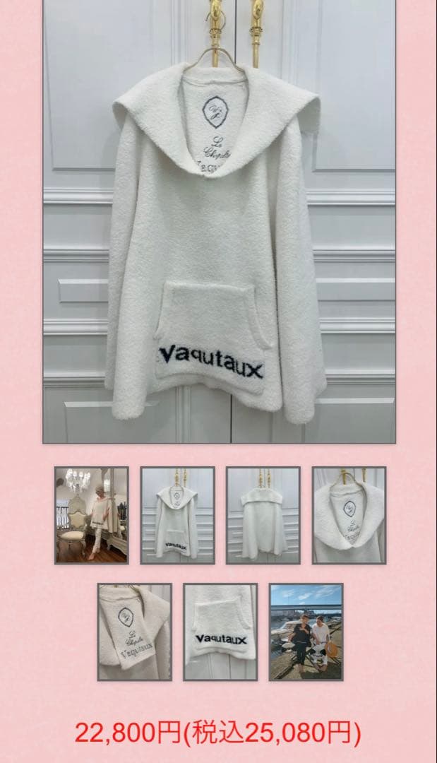 Vaqutauxヴァクモコセーラーポンチョ　ヴォヤージュミルク フワモコシリーズ