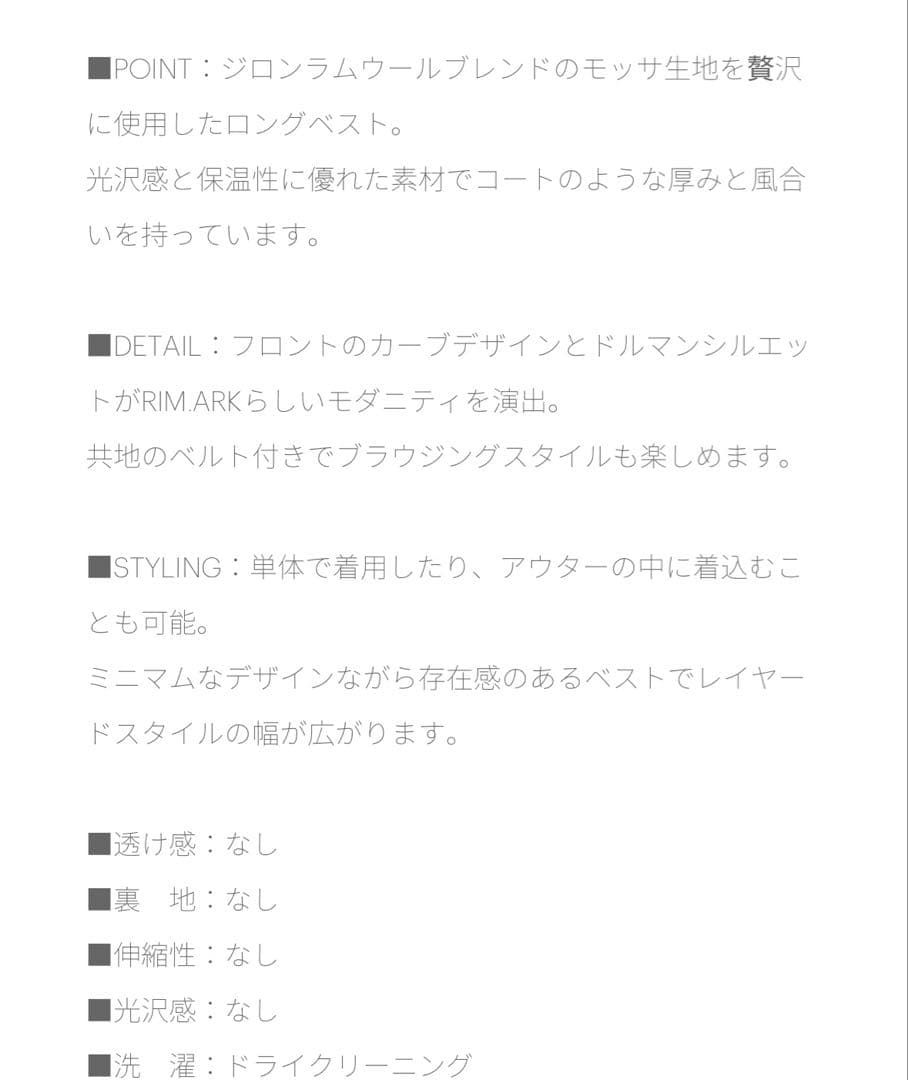 ジャケット・アウター RIM.ARK Dolman wool long vest