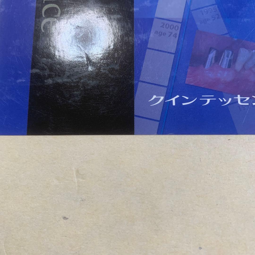 歯周・補綴のメインテナンス／佐藤　直志　著