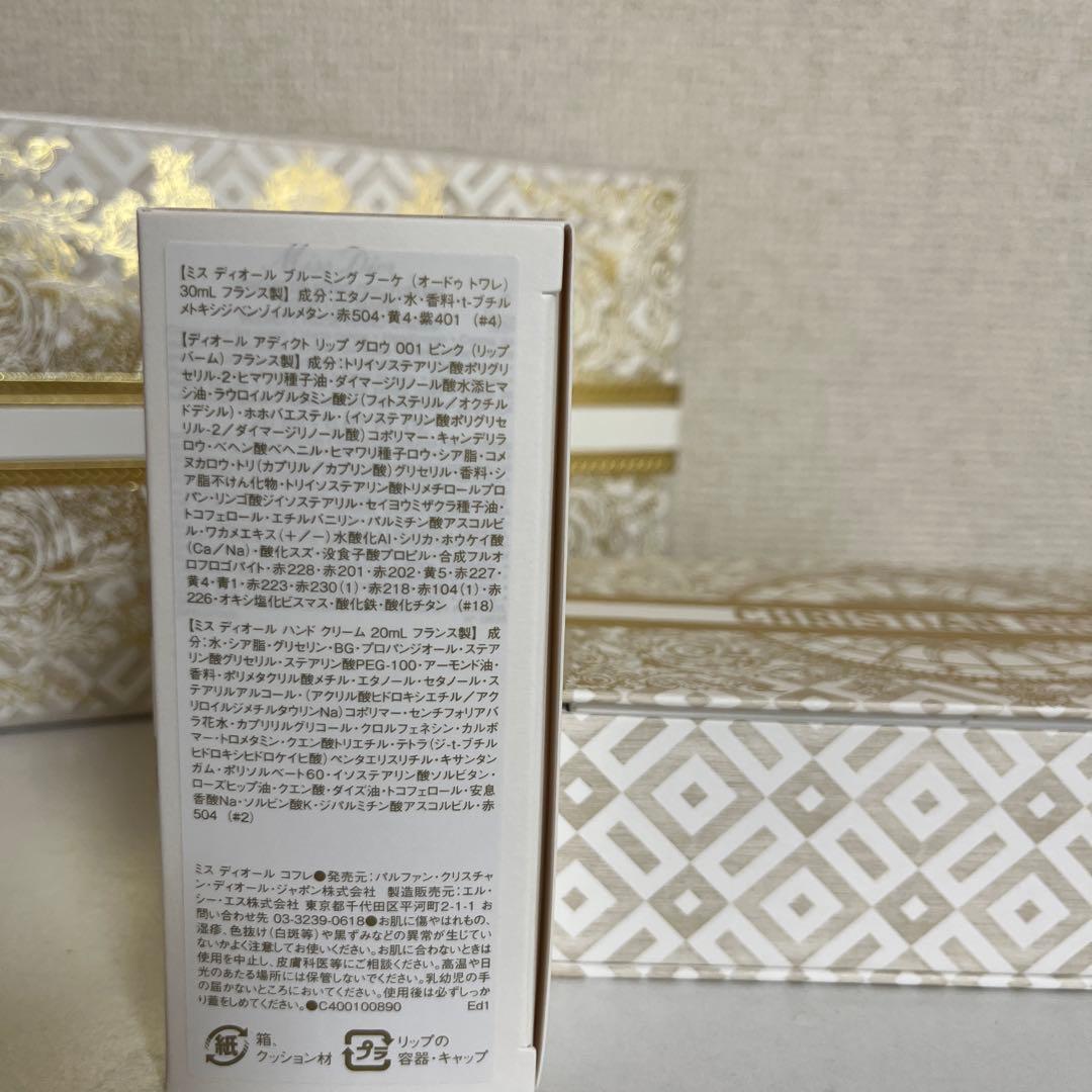 Dior ミスディオール クリスマスコフレ ホリデー 2024