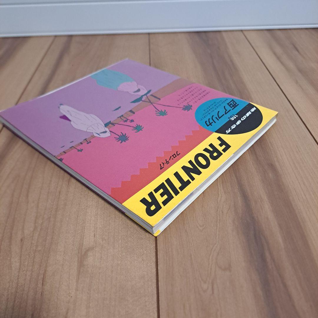 【絶版】地球の歩き方 西アフリカ フロンティア FROTIER