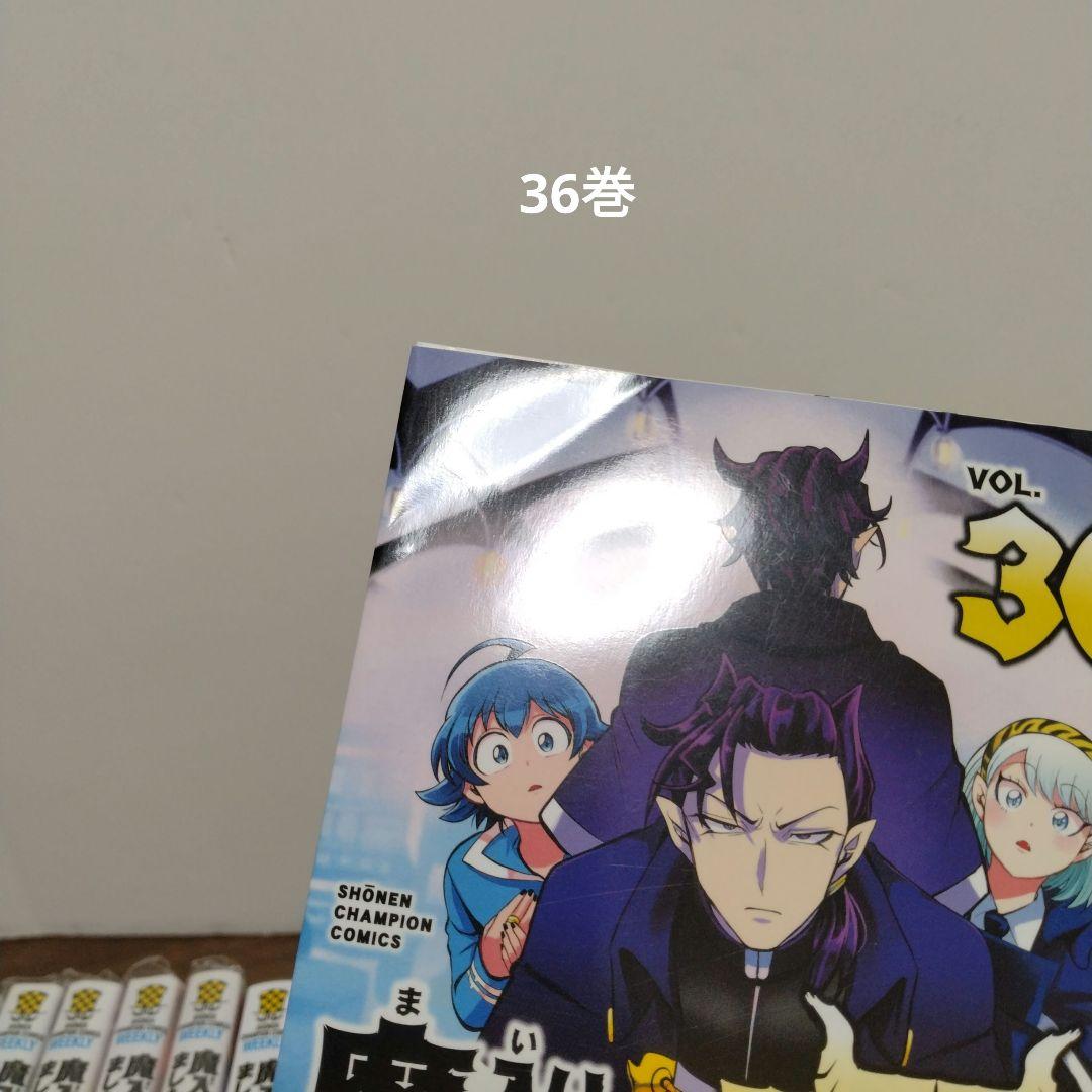 【最新46巻含む】魔入りました！入間くん1～46巻 全巻セット　アニメ化　西修