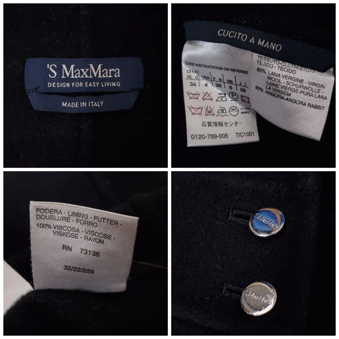 美品✨エスマックスマーラ クチートアマーノ アンゴラ混 チェスターコート 黒