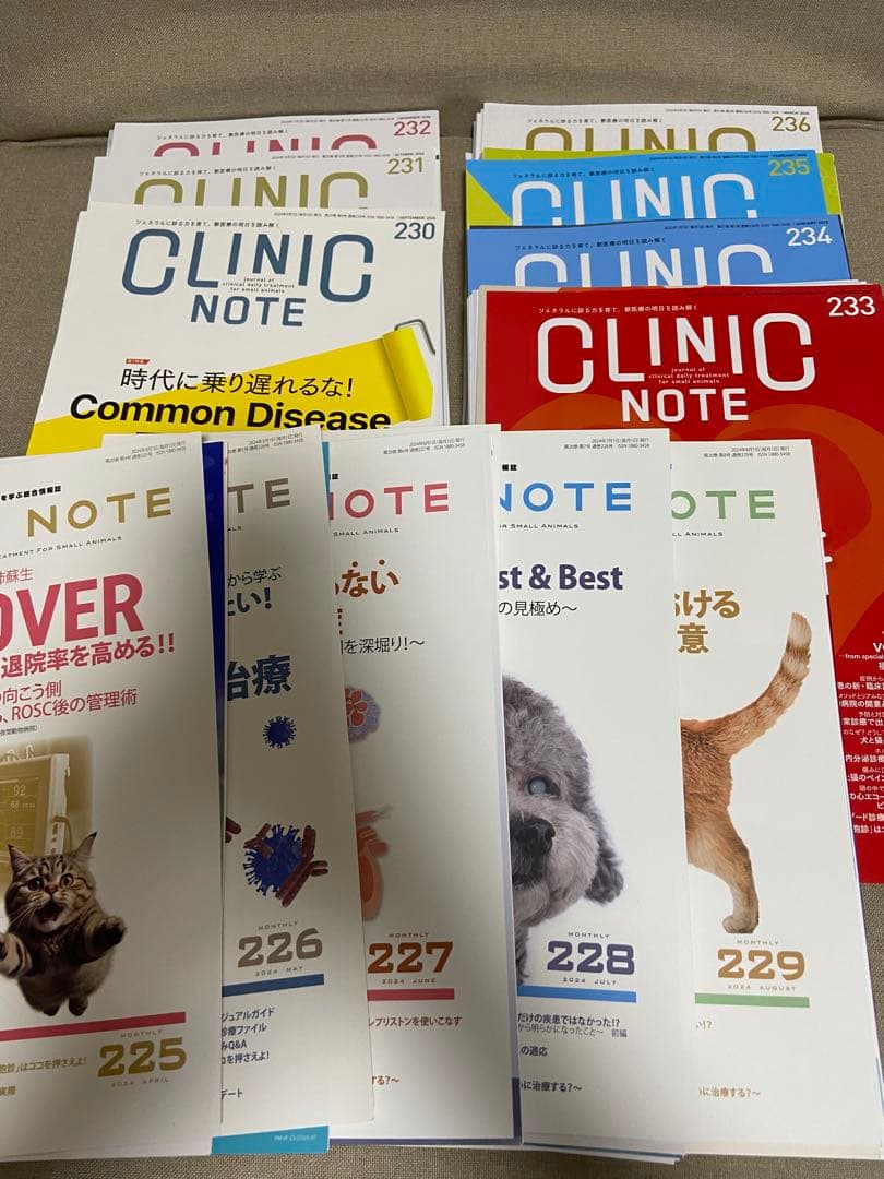 【裁断済】CLINIC NOTE 225-236 12冊セット