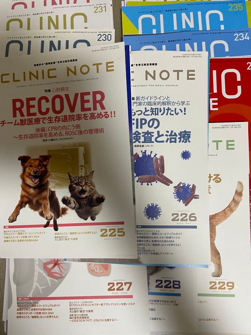 【裁断済】CLINIC NOTE 225-236 12冊セット