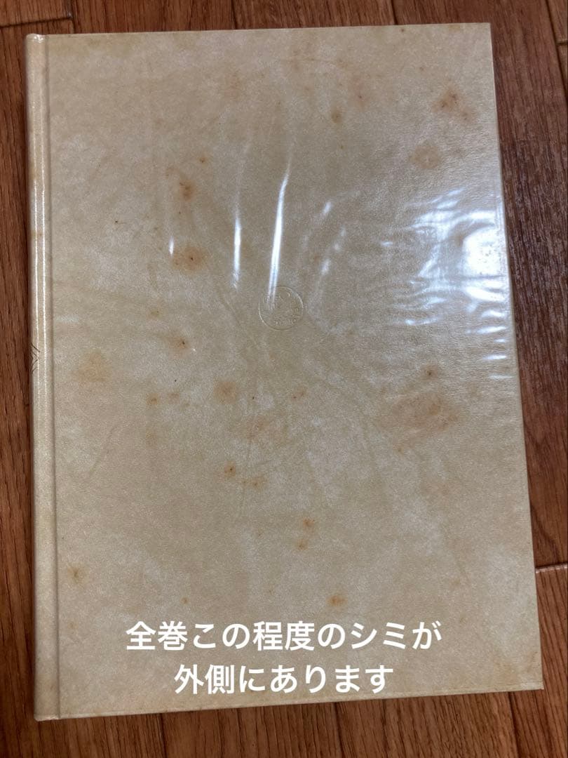 最新　名曲解説全集（28巻セット）　音楽之友社