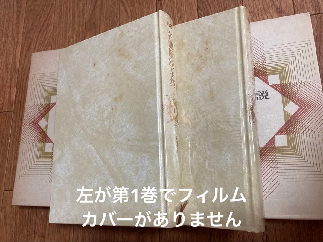 最新　名曲解説全集（28巻セット）　音楽之友社