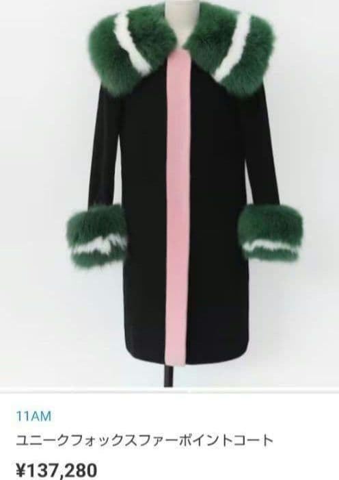 ボリューム ファーポイントコート 黒・緑・ピンク　リアルファー　フォックス　S