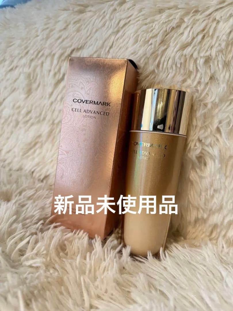 カバーマーク　セルアドバンストローションWS 化粧水　150ml 新品