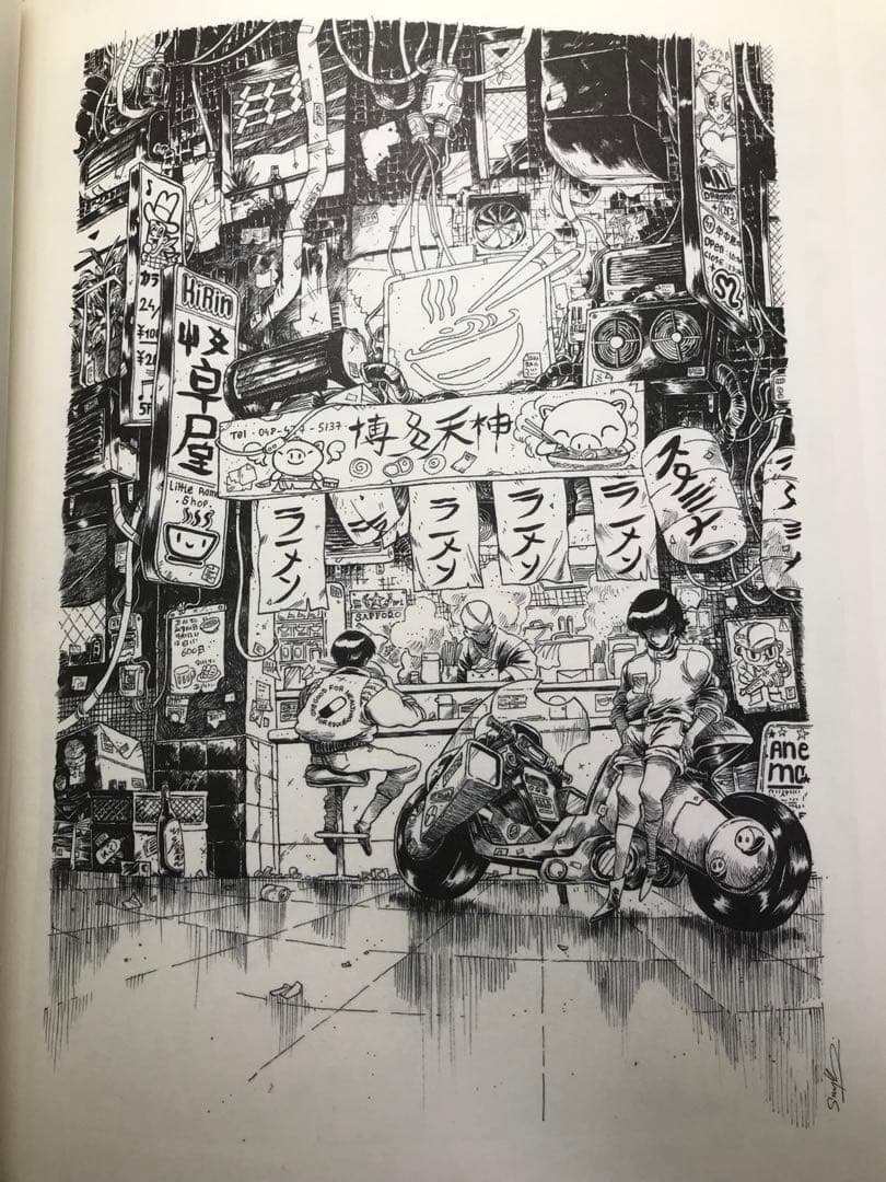 トリビュート 大友克洋　Tribute to Otomo