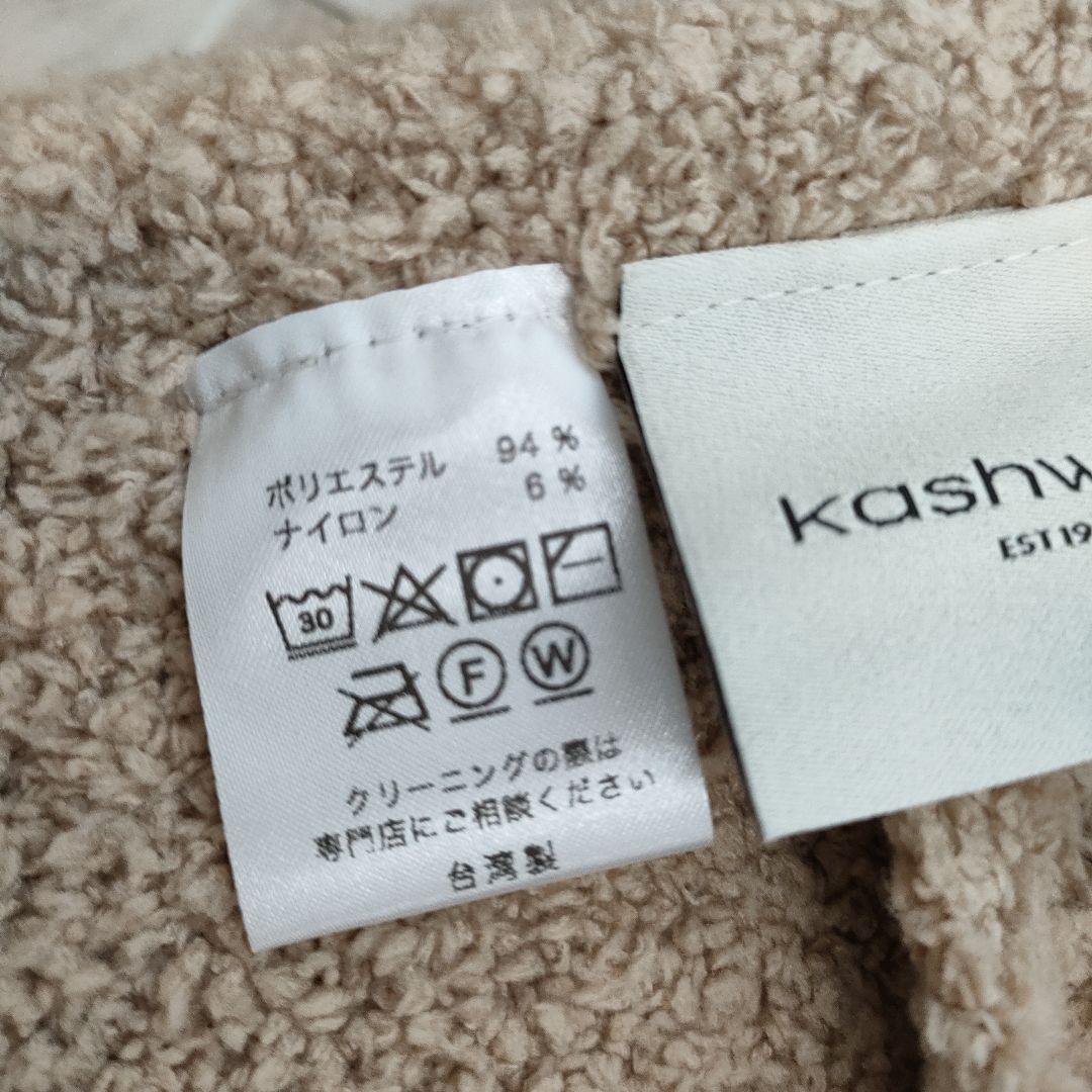 ●8/0126x11 kashwere カシウエア ブランケット テディ