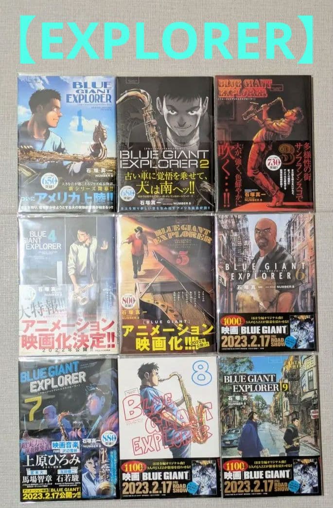 ◆全巻帯付◆美品◆ブルージャイアント（全36冊セット）【24時間以内発送】