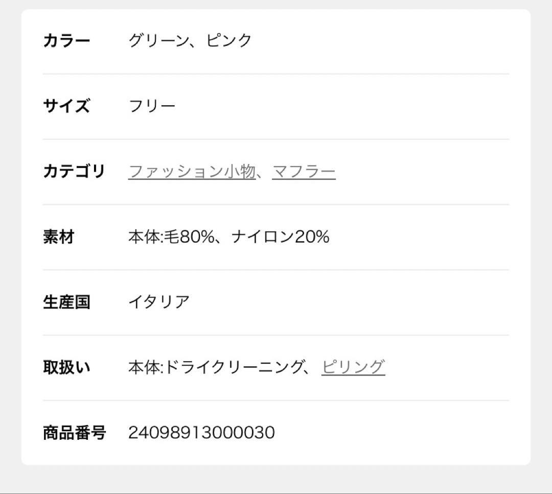 SLOBEIENA SURPRISE フリンジマフラーALPACASCARF