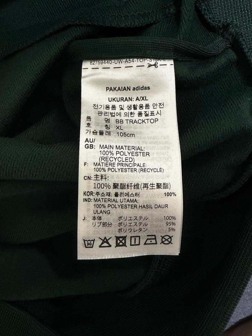 新品adidas　ベッケンバウアー　トラックジャケット　　2XL　常田大希着用