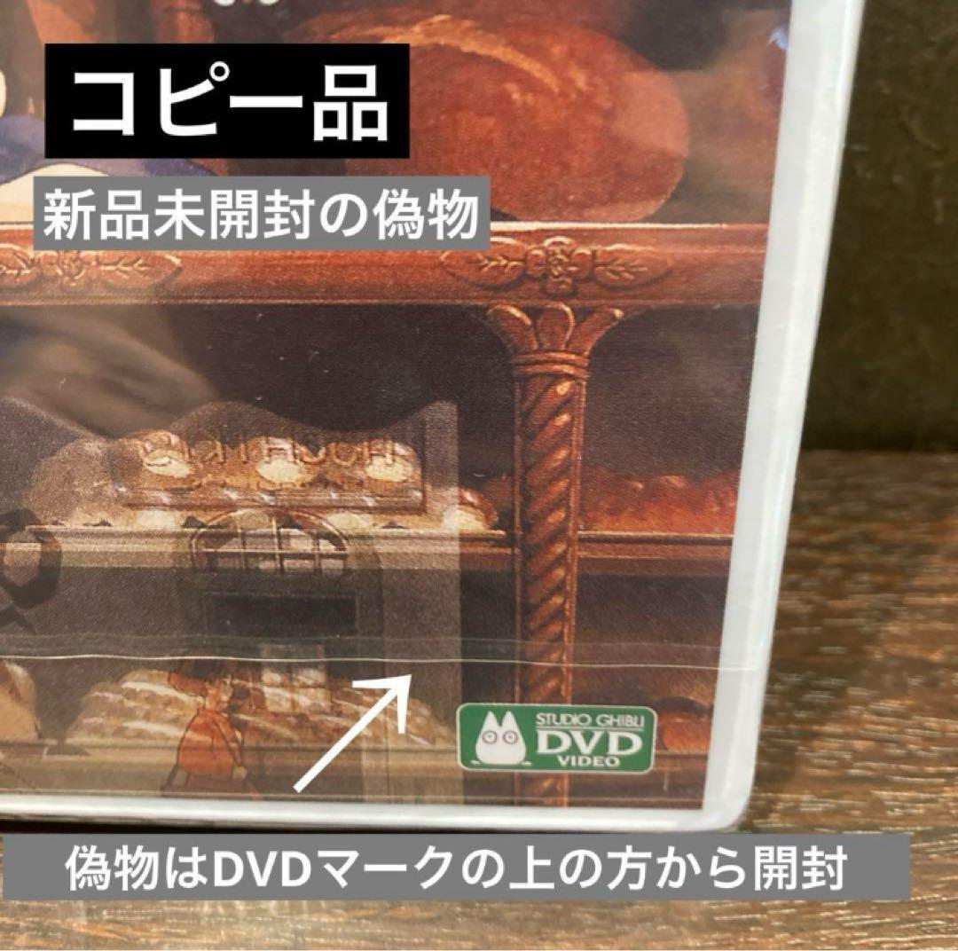 ジブリDVD特典ディスク8枚(188)