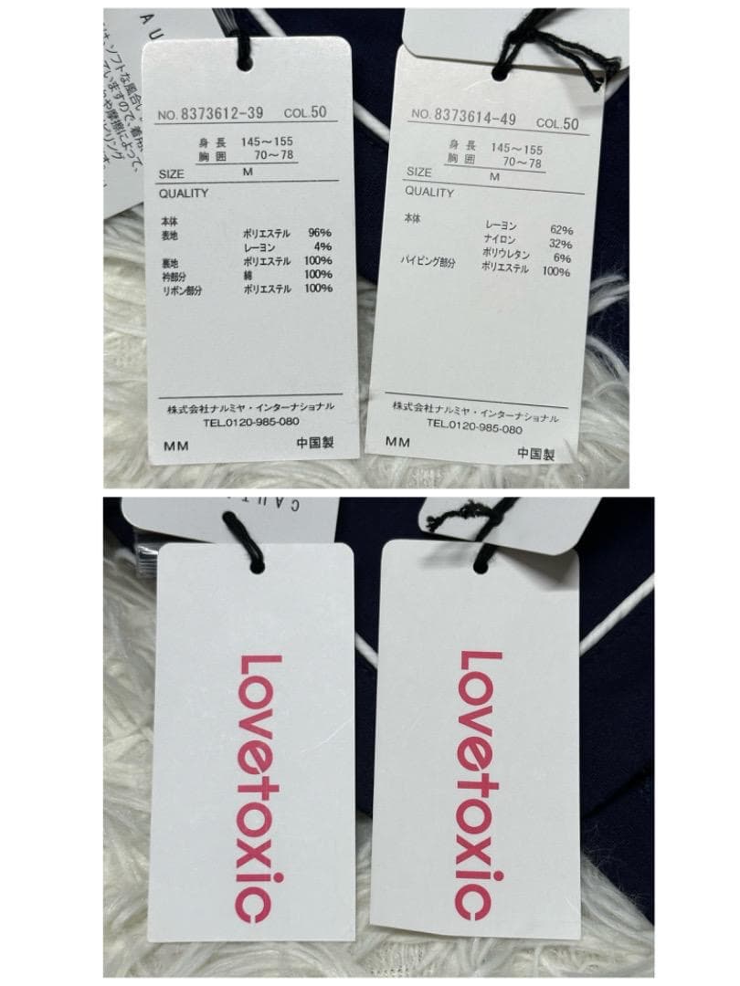 新品　卒服　ラブトキシック　卒業入学式　フォーマルアンサンブル150【匿名配送】