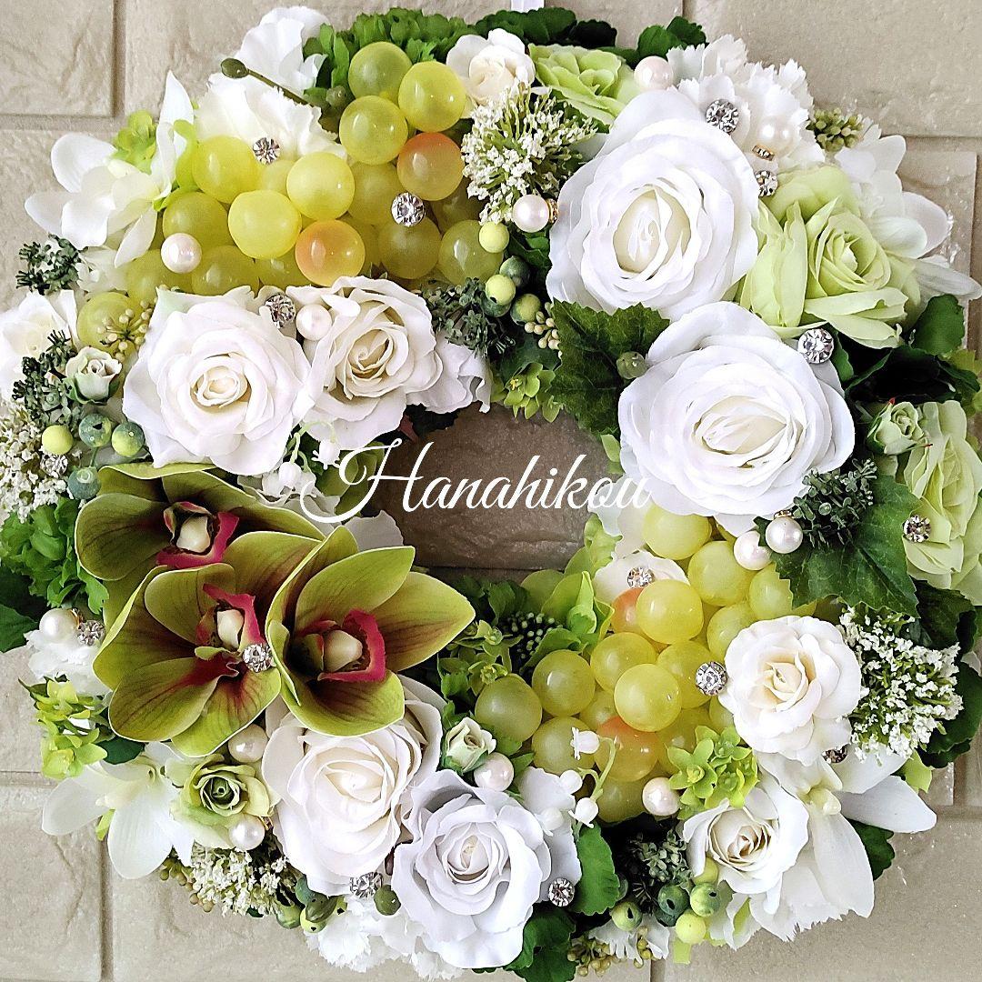 バラと白ブドウとシンビジウムの爽やか豪華特大リース♪♪☆NEW☆