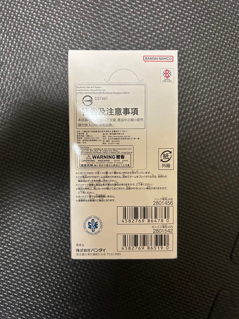 【新品未開封】mangabooster01 テープ付き フュージョンワールド