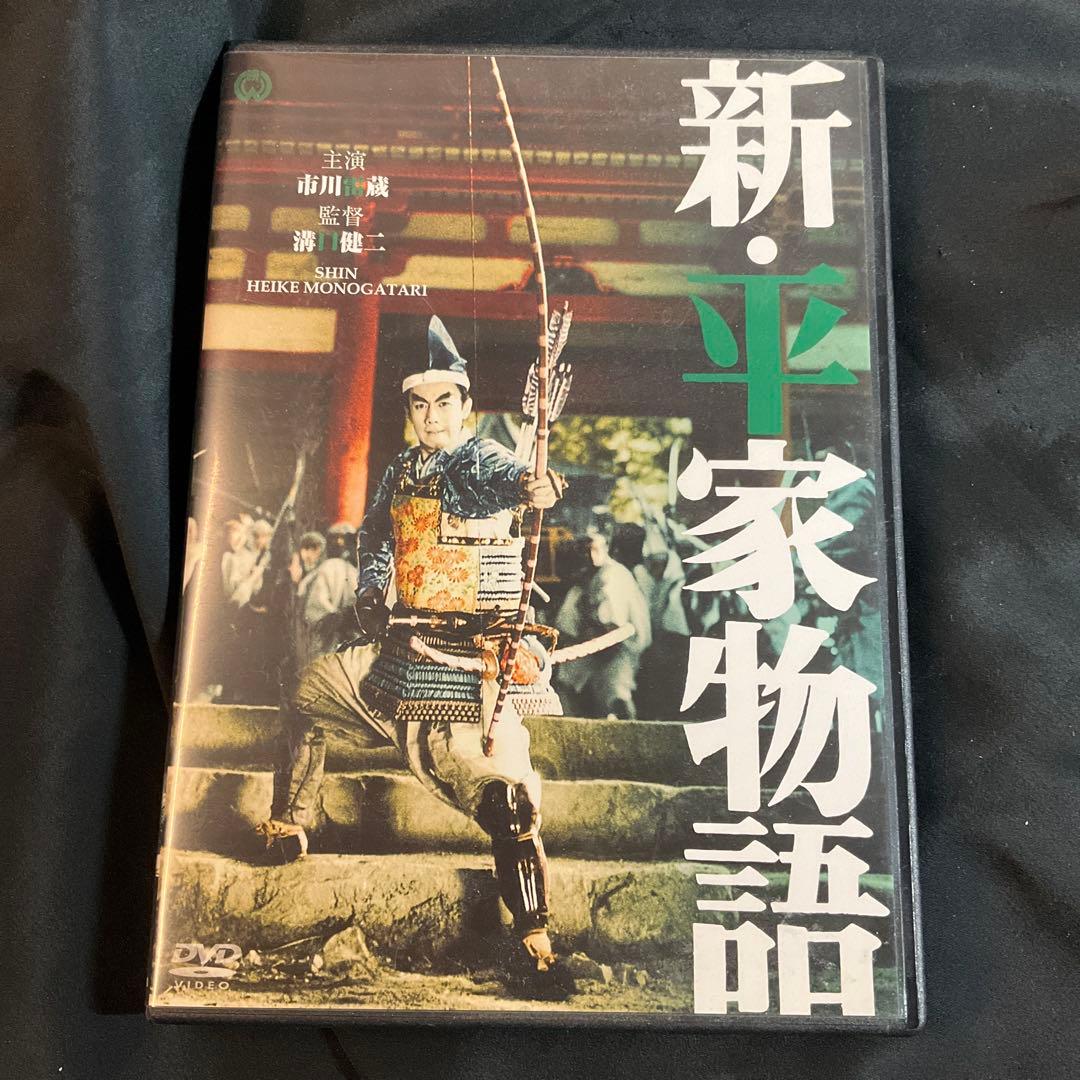 新・平家物語('55大映)