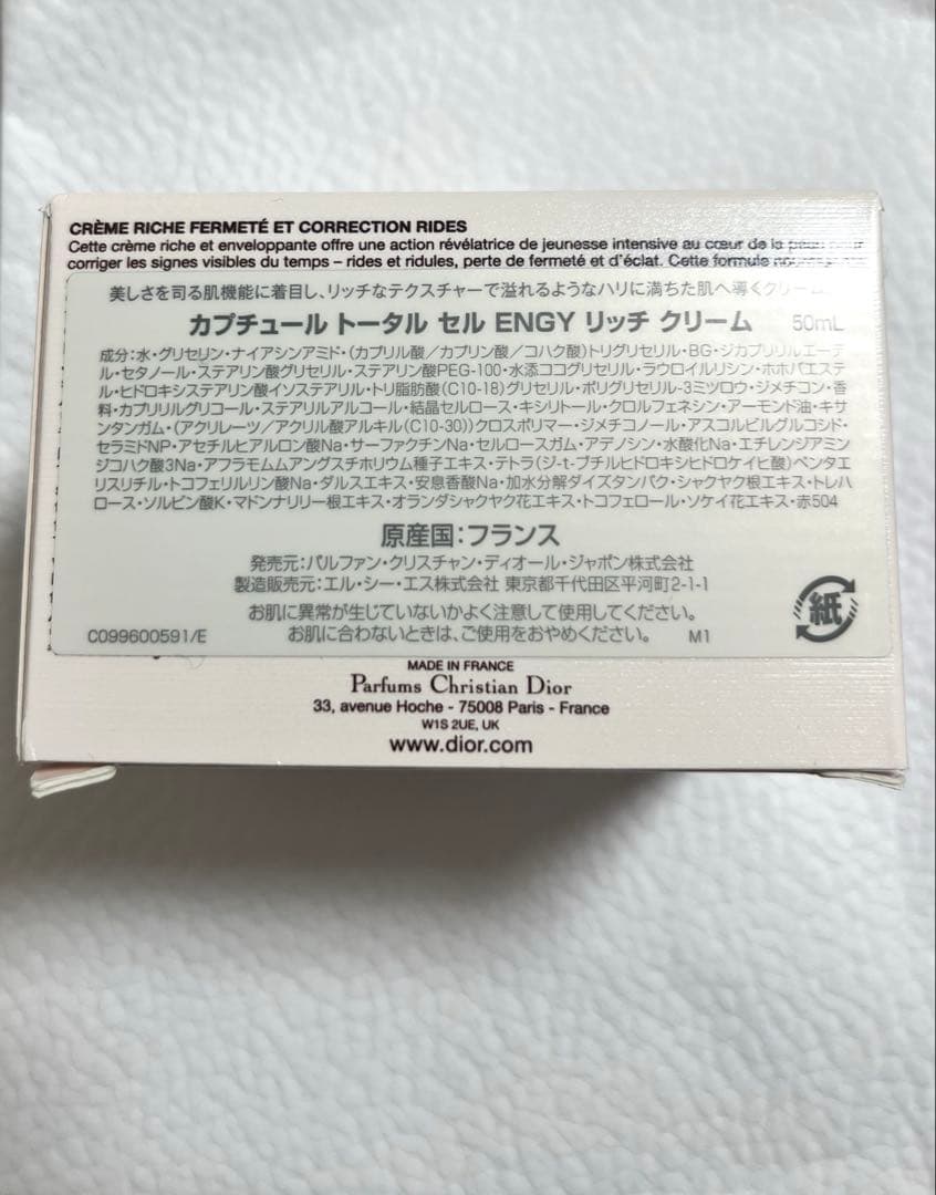 ディオールカプチュールトータルセルENGYリッチクリーム　50ml