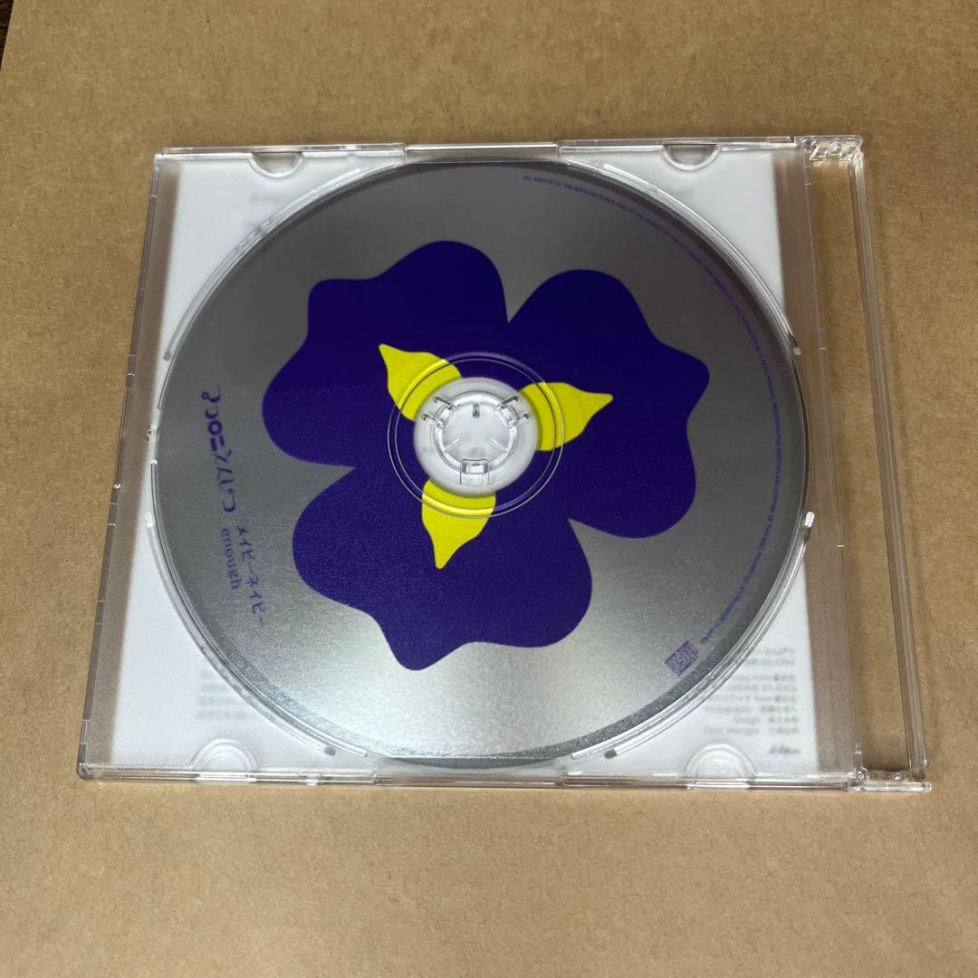 廃盤　メイビーネイビー　マカロニえんぴつ