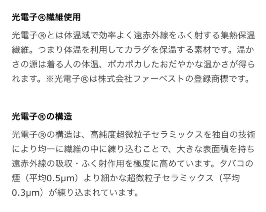 mihokotty　プウアボーテ　スパッツサポーター　Lサイズ