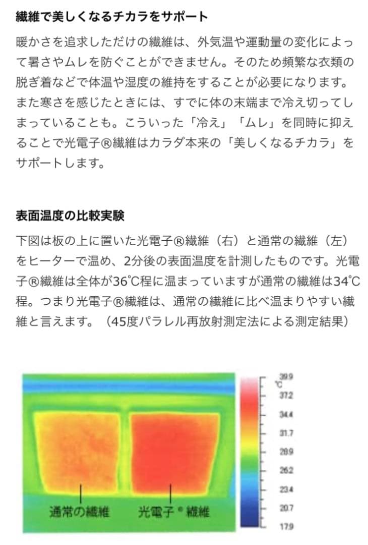 mihokotty　プウアボーテ　スパッツサポーター　Lサイズ