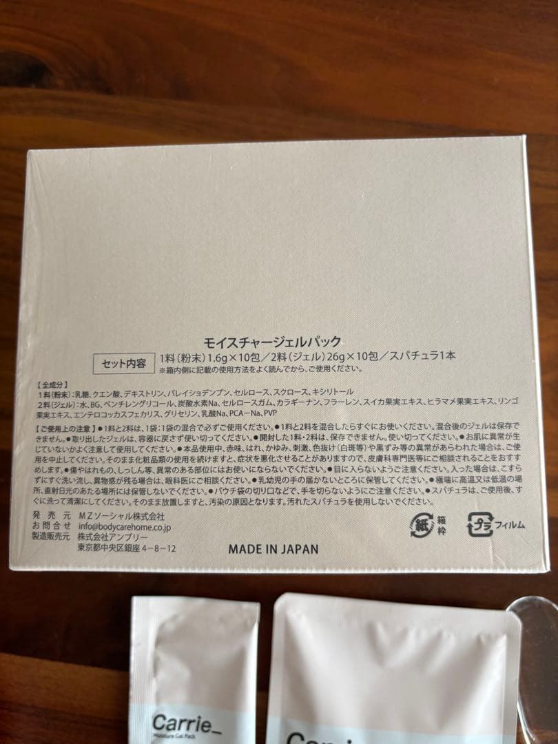 【専用】carrie キャリー　炭酸パック 未開封新品　10回