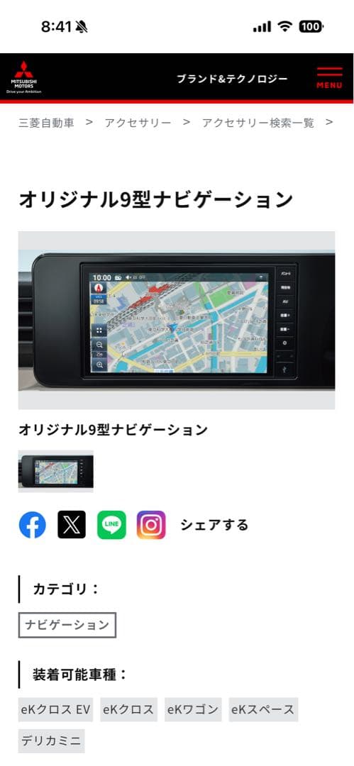 三菱　オリジナル9型ナビゲーション　デリカミニ　MZ609962NP