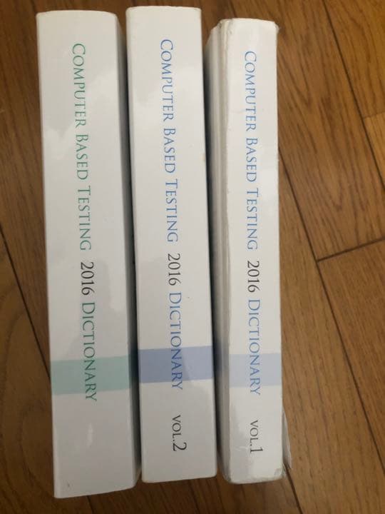 CBTの辞典　　　　　　　　　2