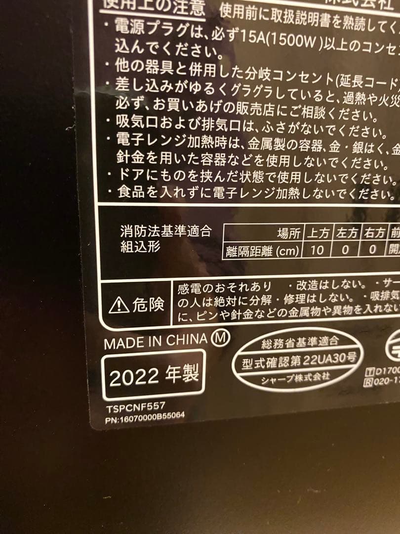 Kai　ジャンク品 ヘルシオ AX-UA30 SHARP 2022年